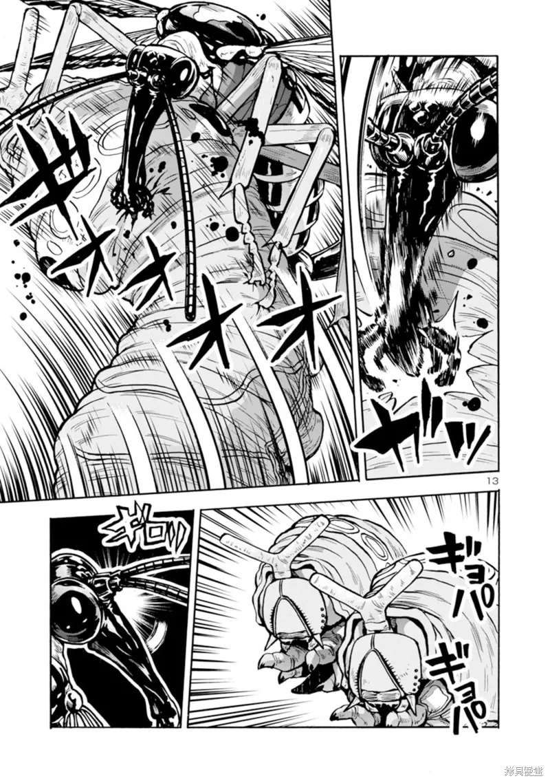 大巨蟲列島,第36话,第31张