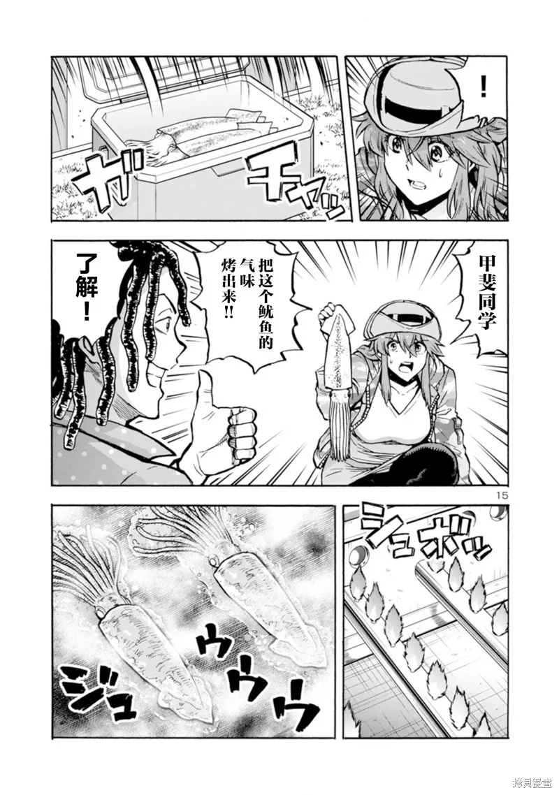大巨蟲列島,第36话,第33张