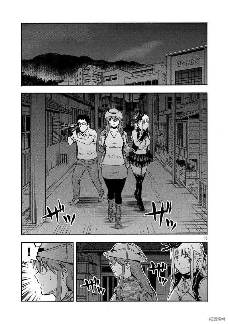 大巨蟲列島,第52话,第15张