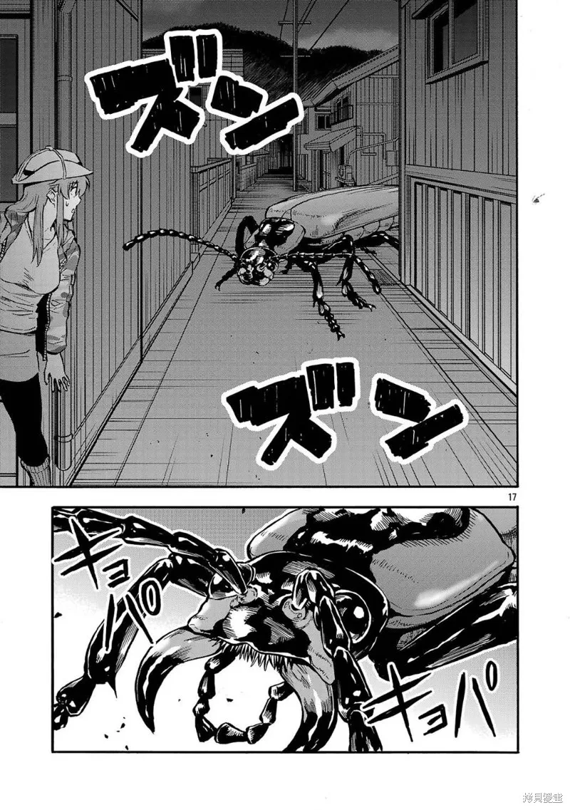 大巨蟲列島,第52话,第17张