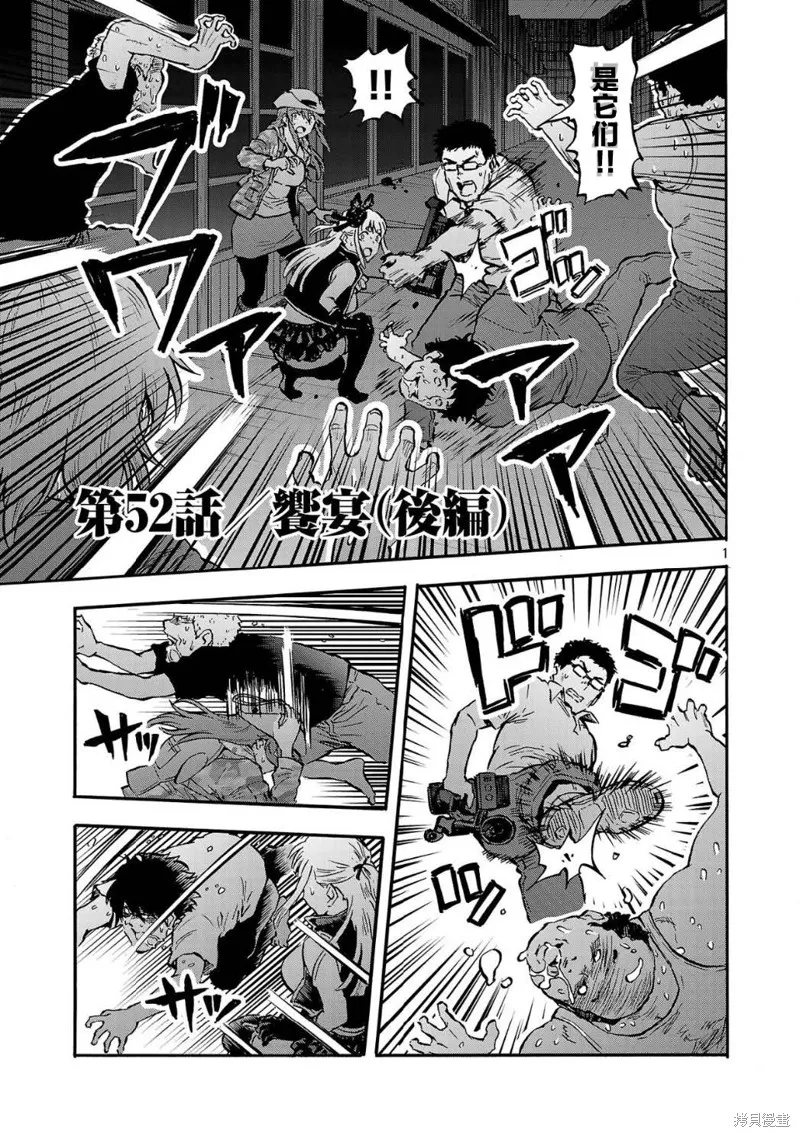 大巨蟲列島,第52话,第21张