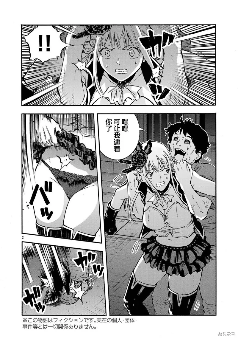 大巨蟲列島,第52话,第22张