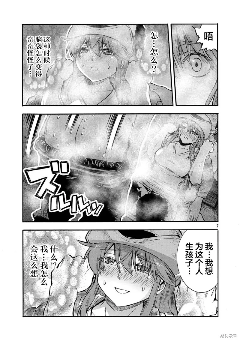 大巨蟲列島,第52话,第27张