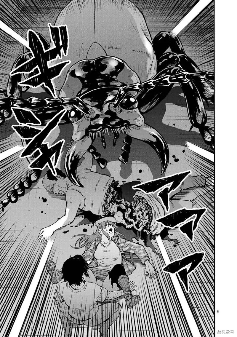 大巨蟲列島,第52话,第29张