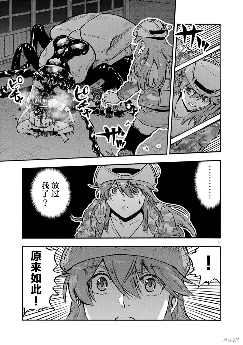 大巨蟲列島,第52话,第31张