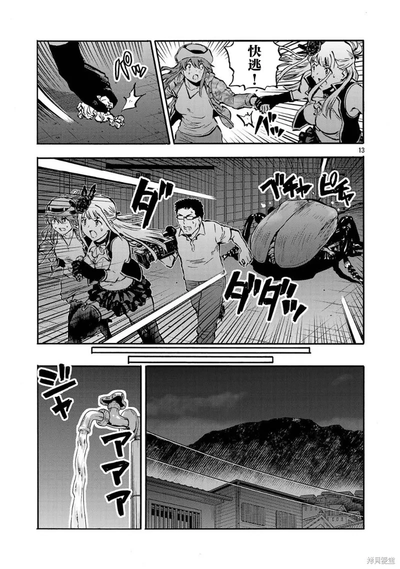 大巨蟲列島,第52话,第33张