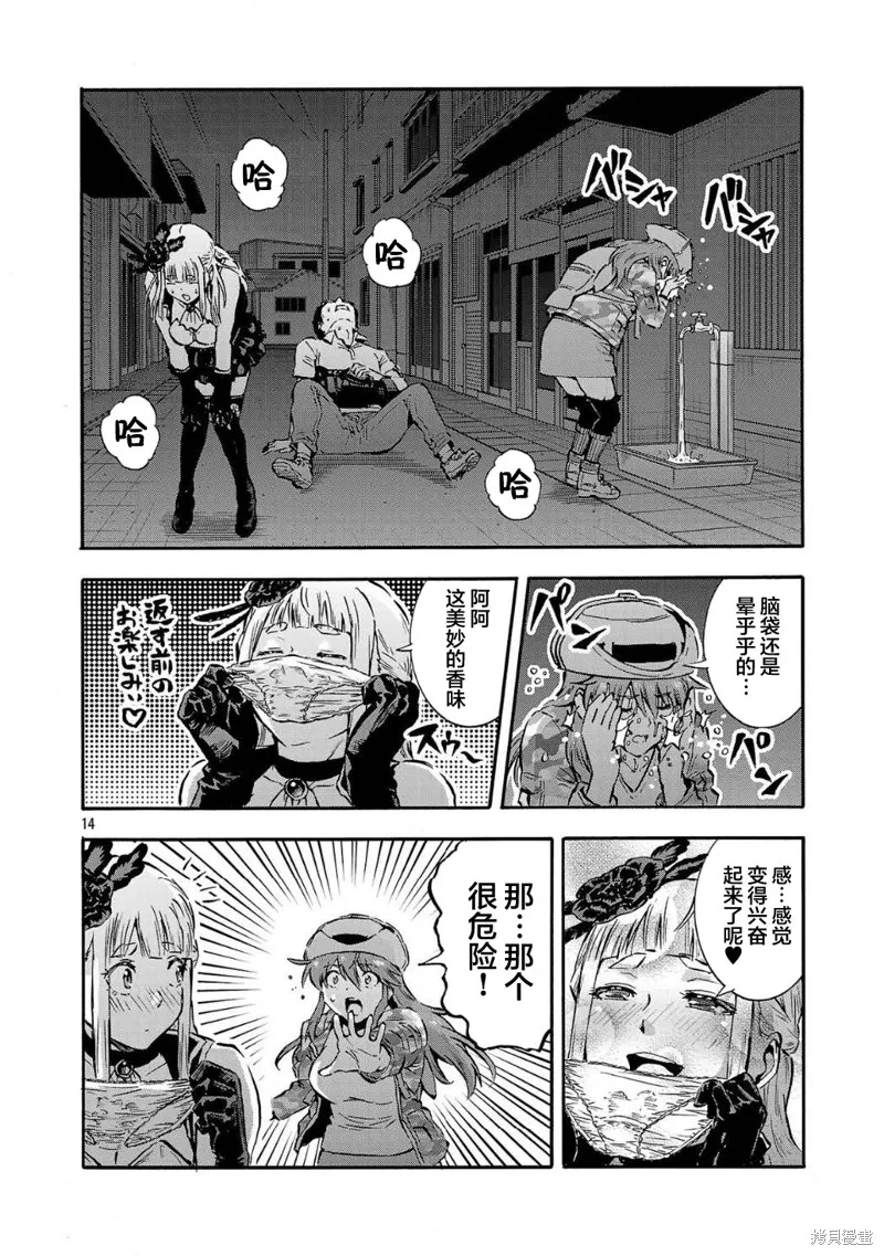 大巨蟲列島,第52话,第34张