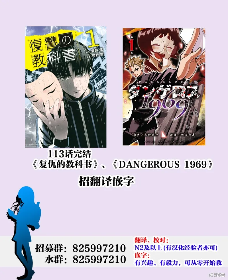 大巨蟲列島,第52话,第37张