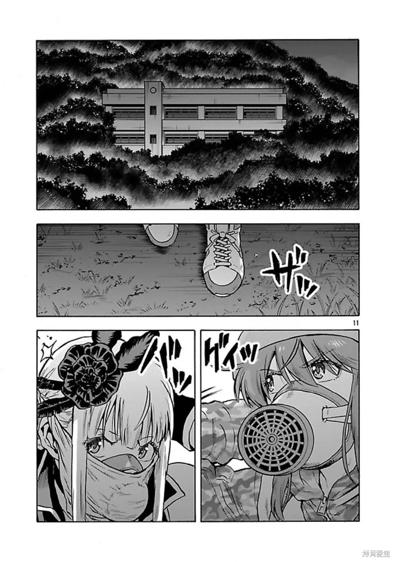 大巨蟲列島,第53话,第11张
