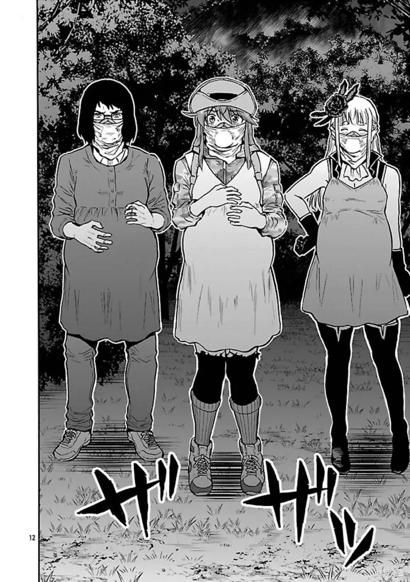 大巨蟲列島,第53话,第12张