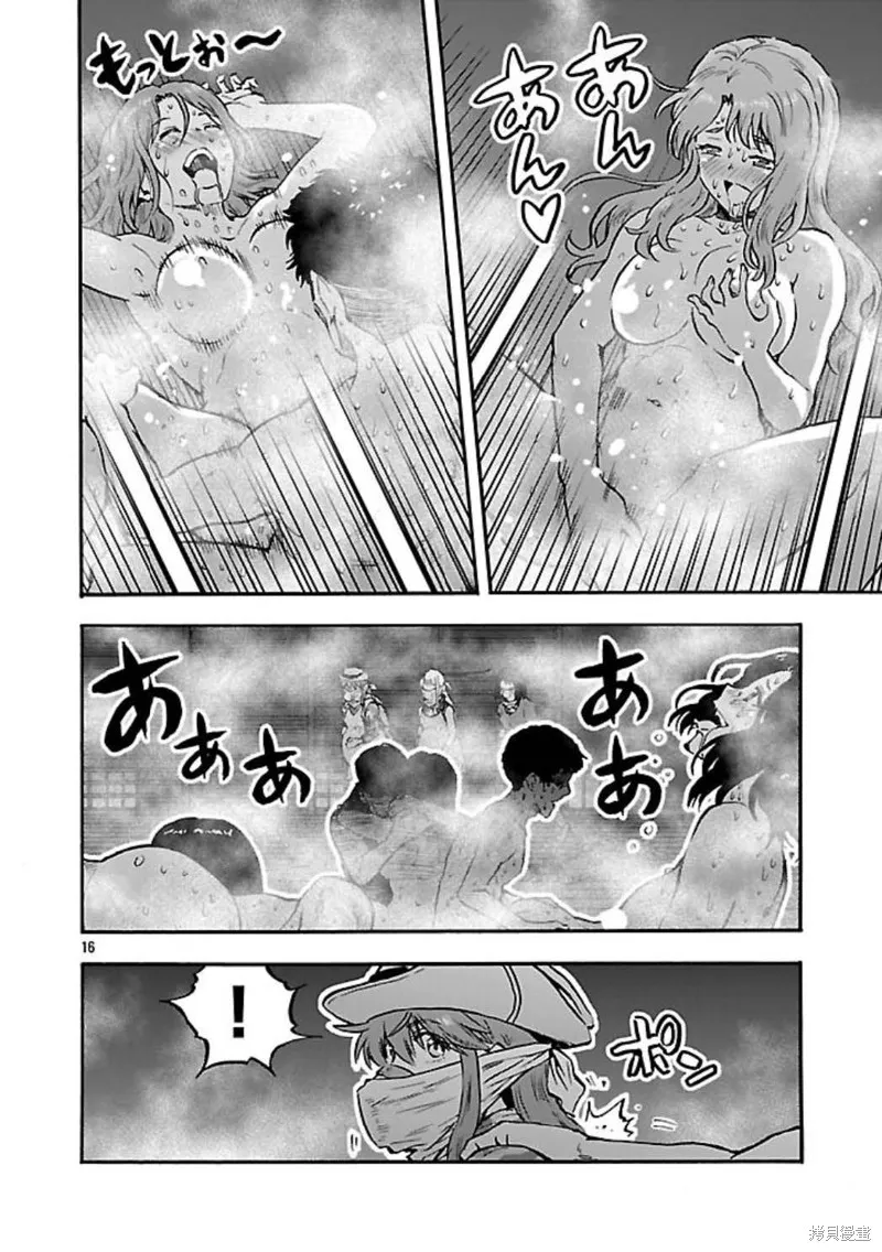 大巨蟲列島,第53话,第16张
