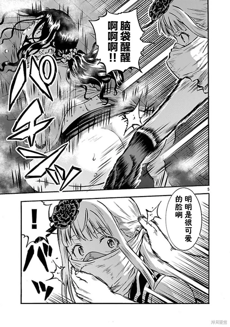 大巨蟲列島,第53话,第25张