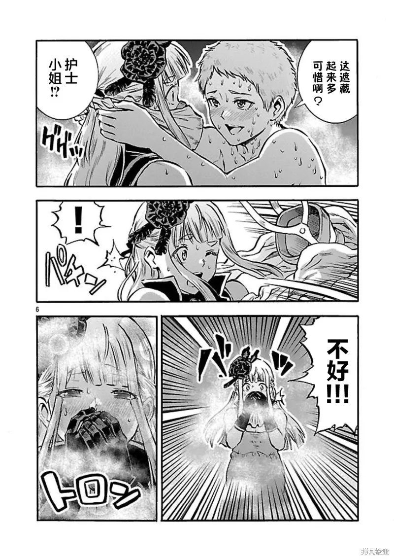 大巨蟲列島,第53话,第26张