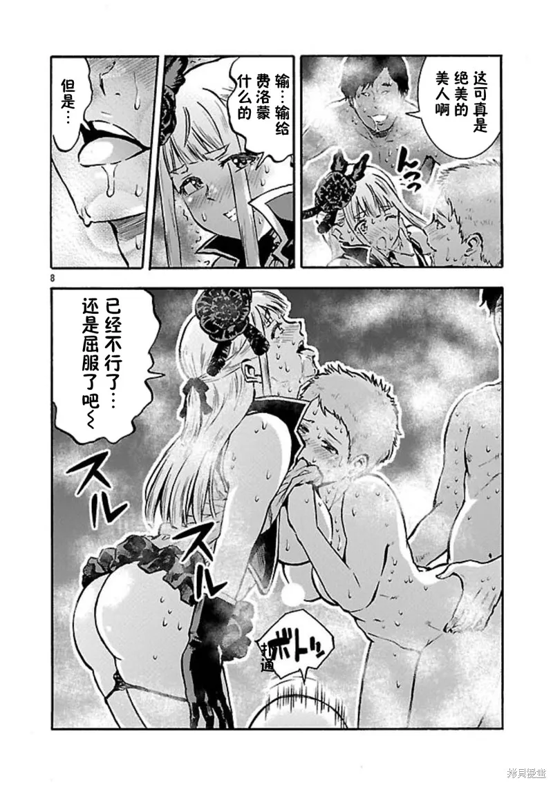 大巨蟲列島,第53话,第28张