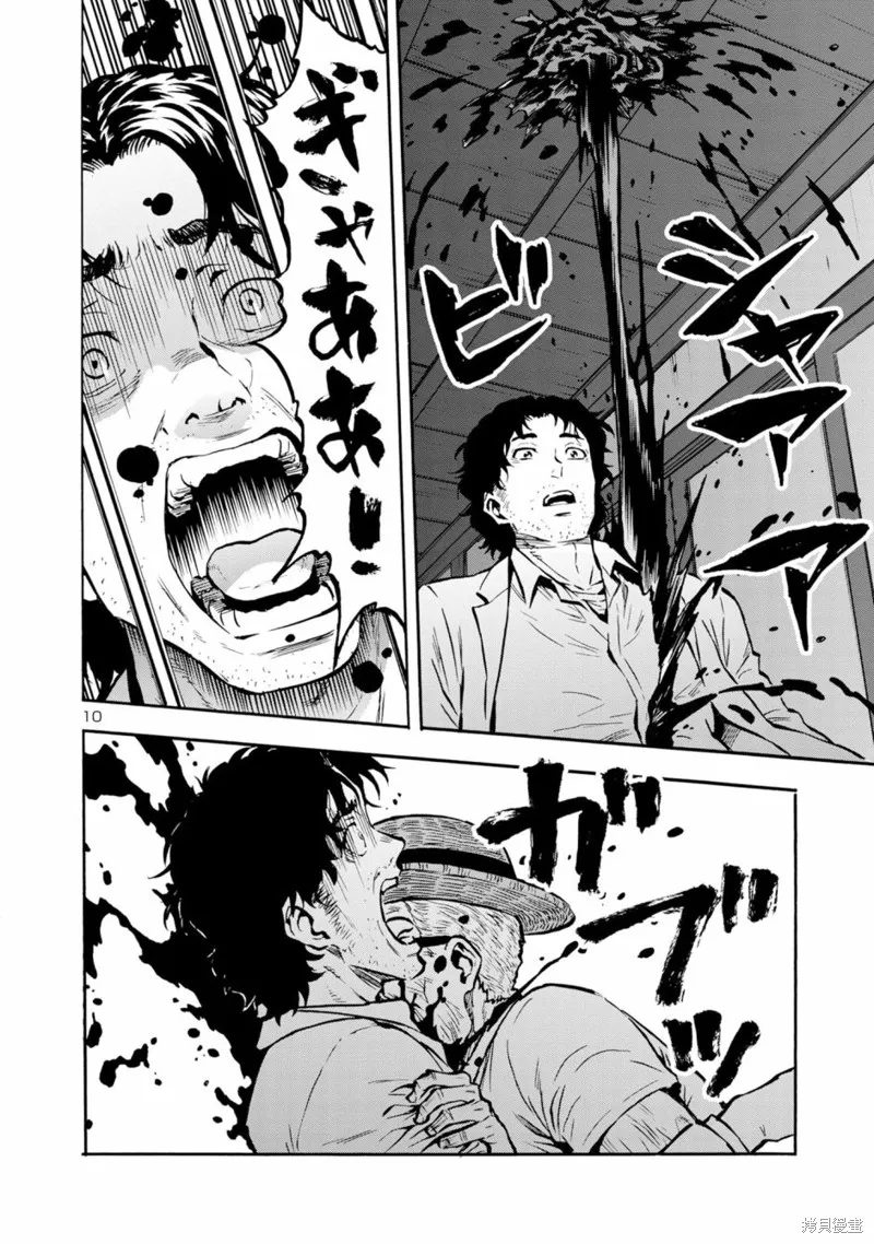 大巨蟲列島,第44话,第11张