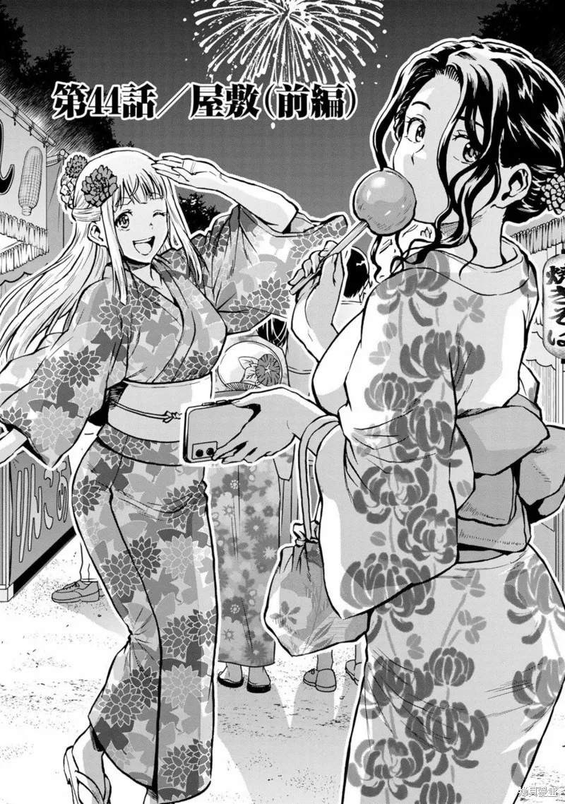 大巨蟲列島,第44话,第2张