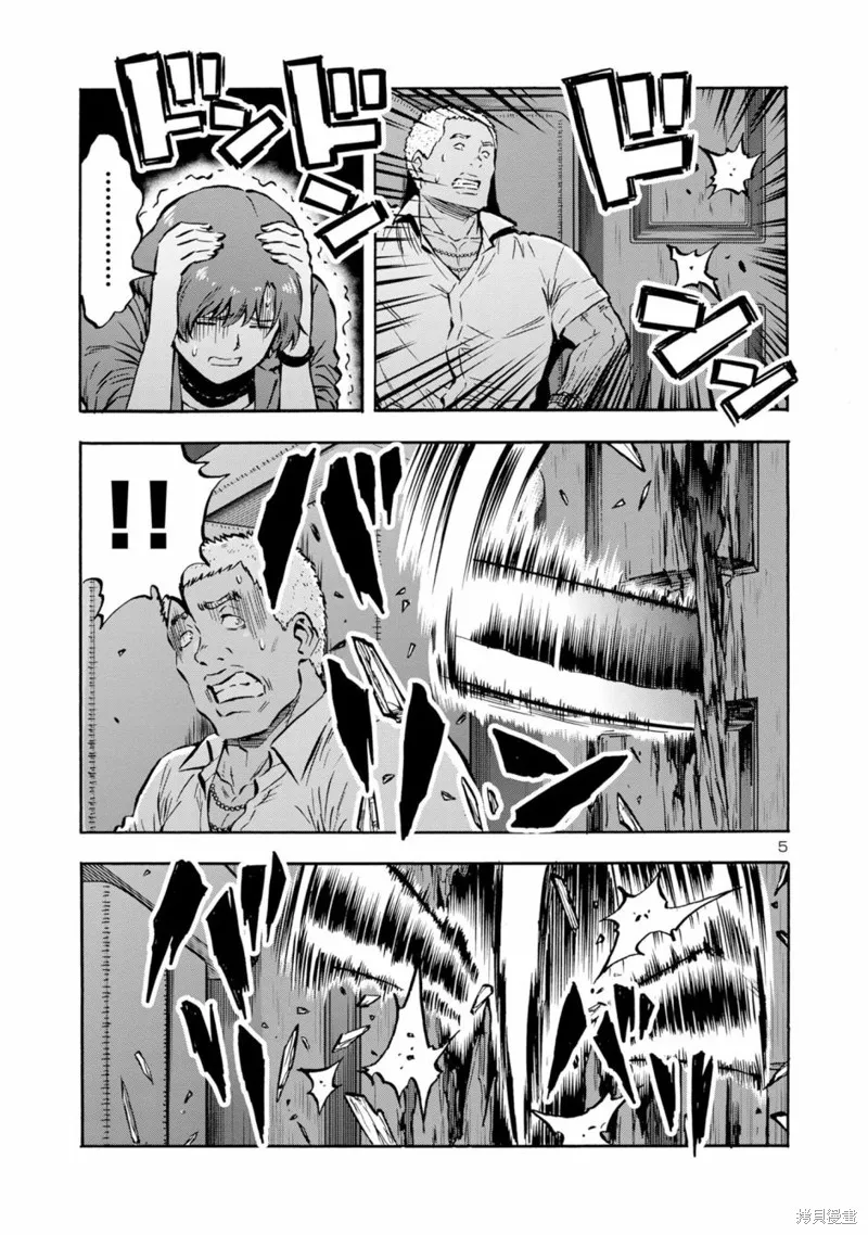 大巨蟲列島,第44话,第24张