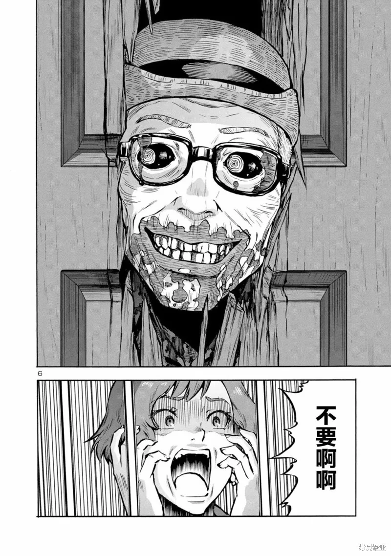 大巨蟲列島,第44话,第25张
