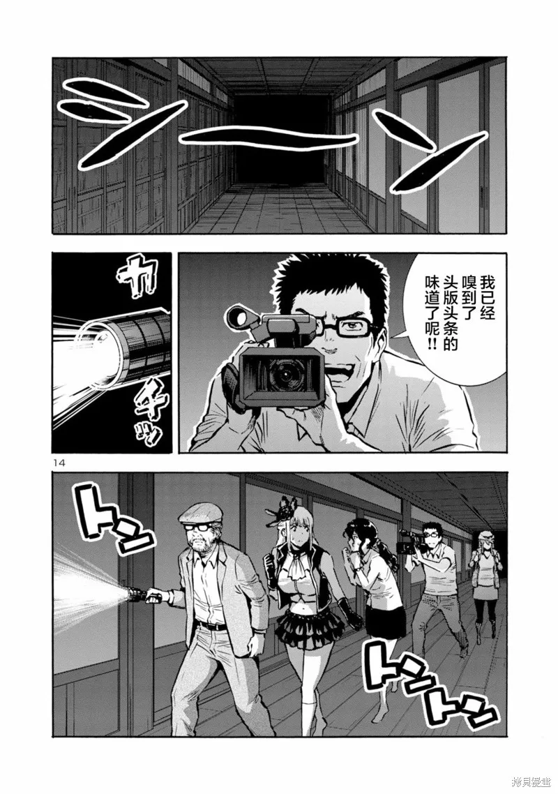 大巨蟲列島,第44话,第33张