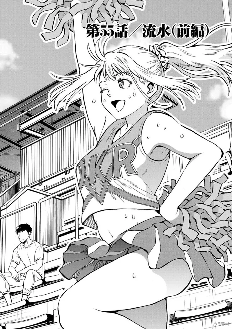 大巨蟲列島,第55话,第1张