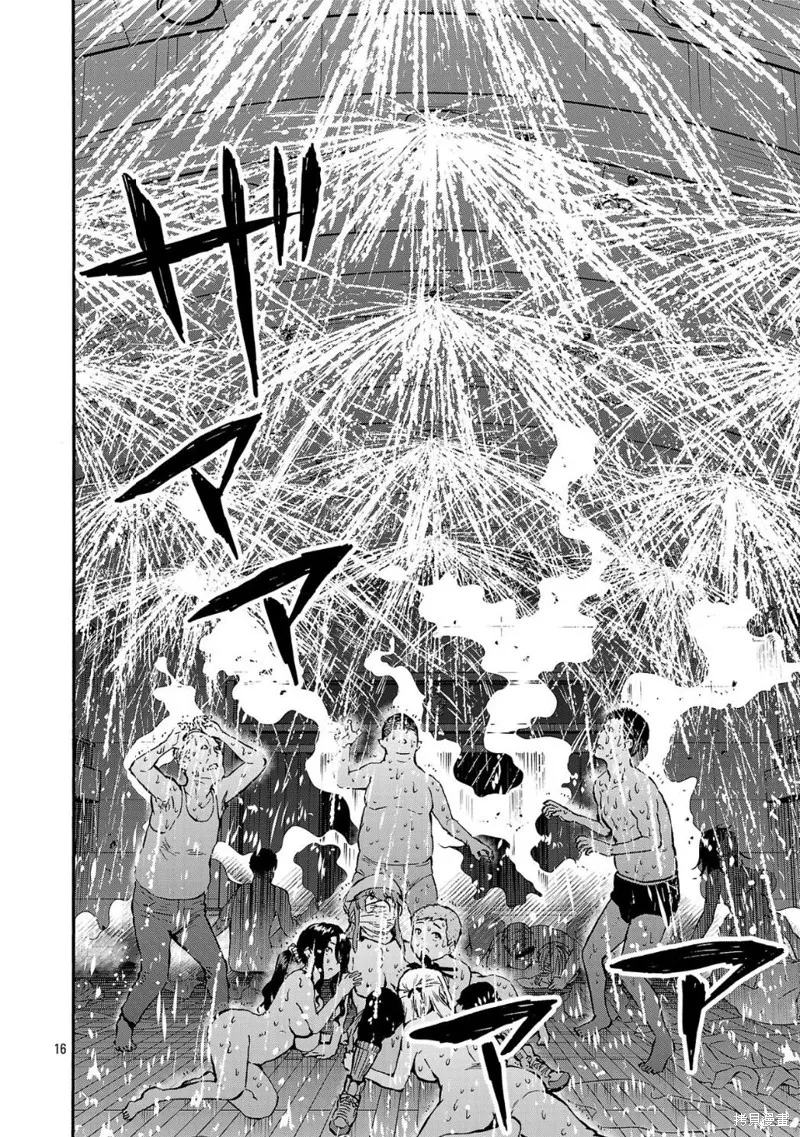 大巨蟲列島,第55话,第16张