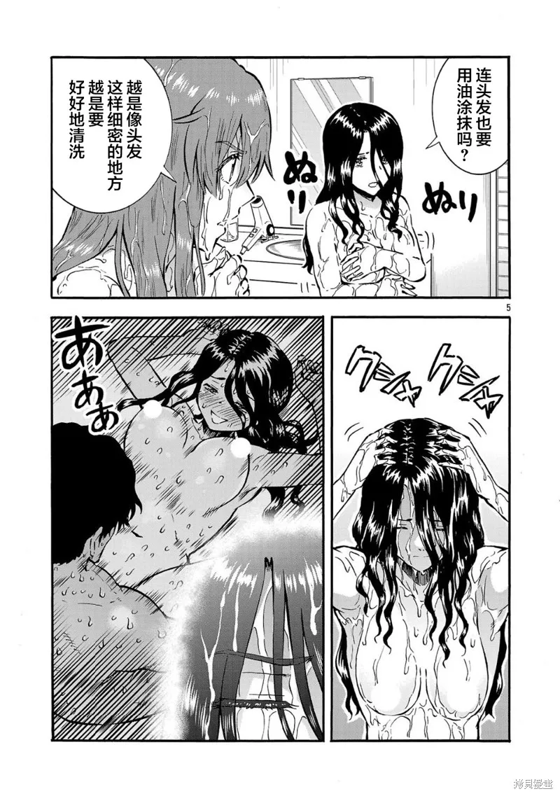 大巨蟲列島,第55话,第23张