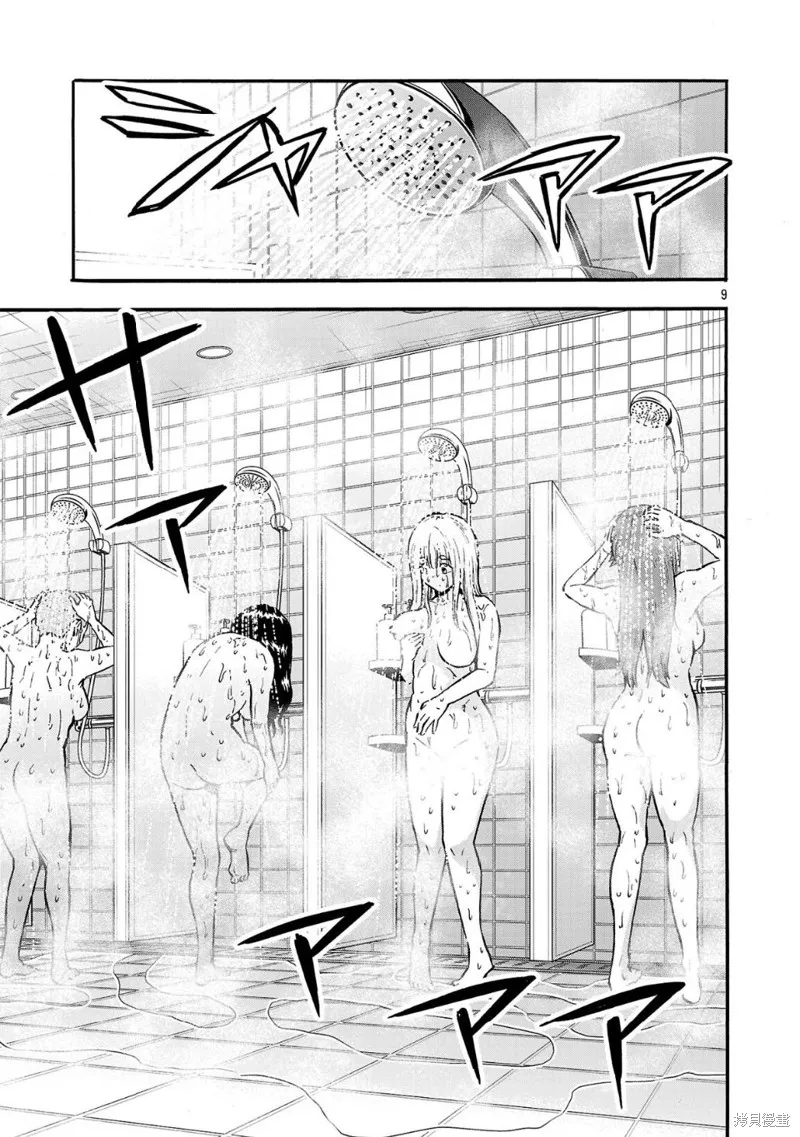 大巨蟲列島,第55话,第27张