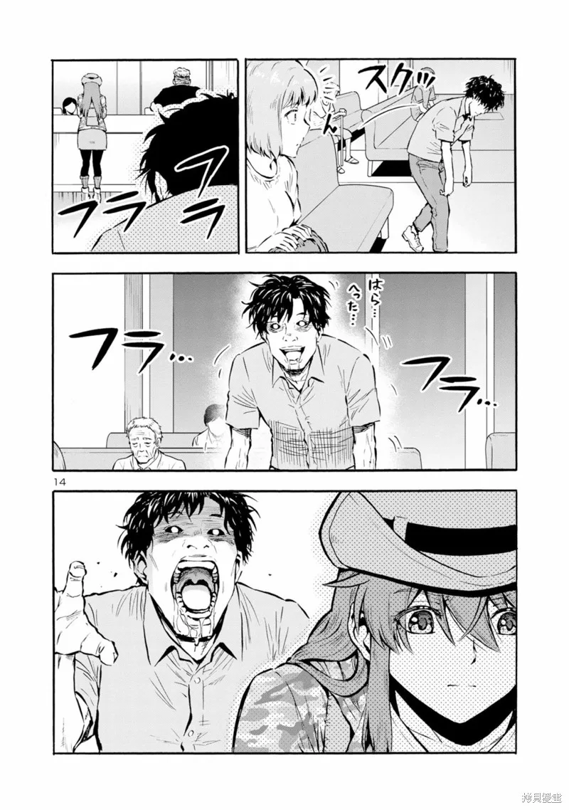 大巨蟲列島,第48话,第14张