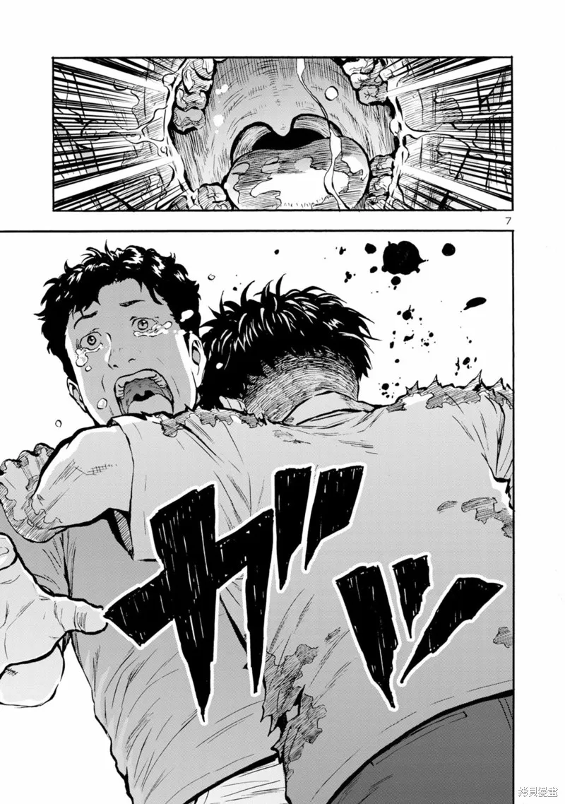 大巨蟲列島,第48话,第23张