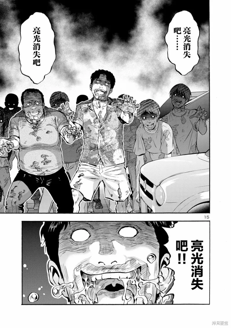 大巨蟲列島,第48话,第31张
