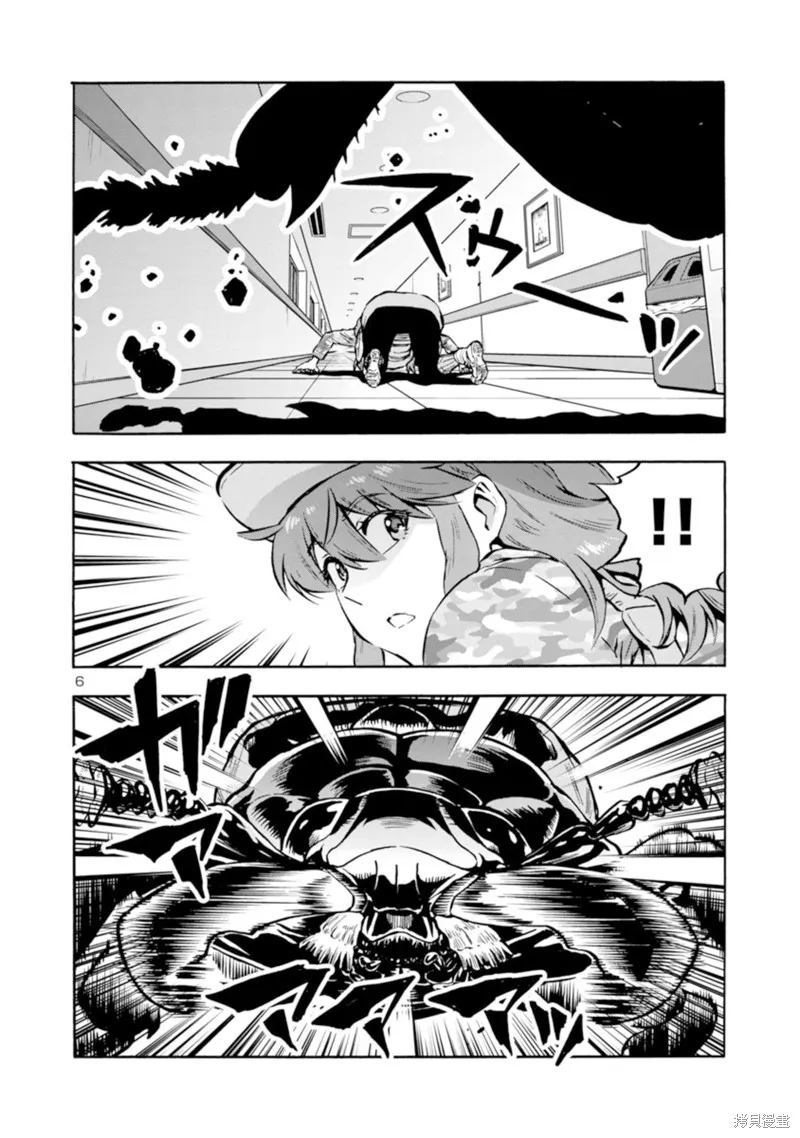 大巨蟲列島,第38话,第22张