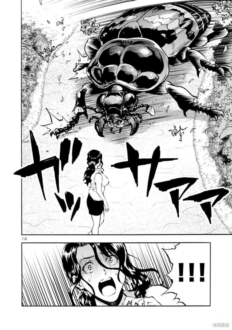 大巨蟲列島,第38话,第30张