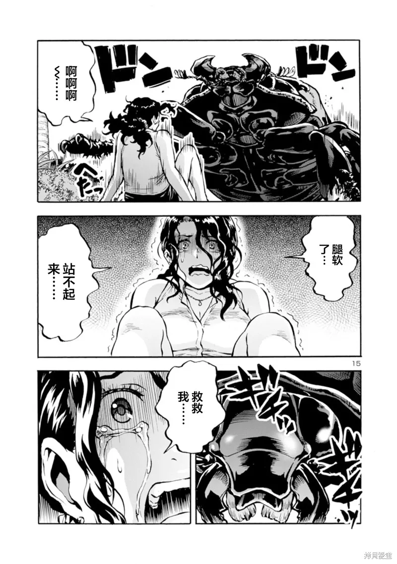 大巨蟲列島,第38话,第31张