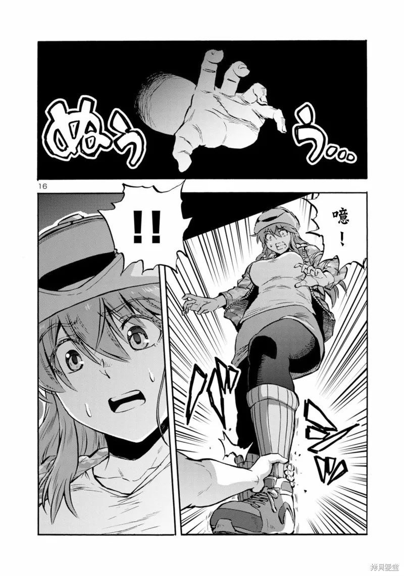 大巨蟲列島,第47话,第16张