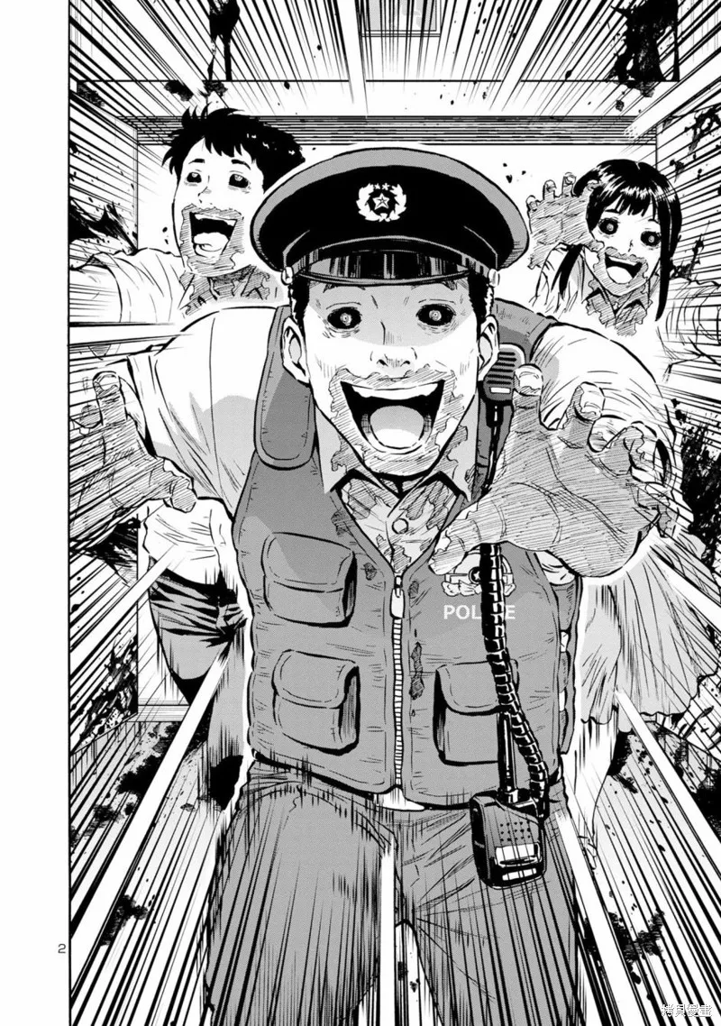 大巨蟲列島,第47话,第22张