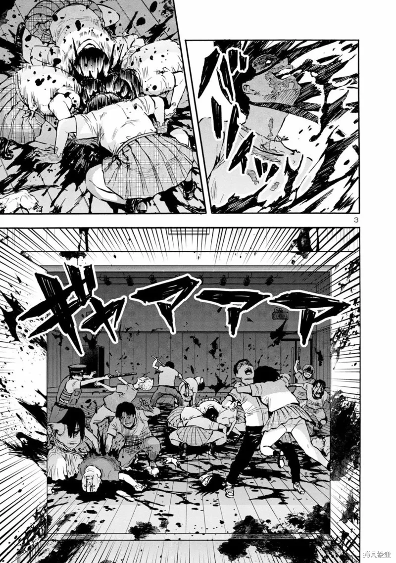 大巨蟲列島,第47话,第23张