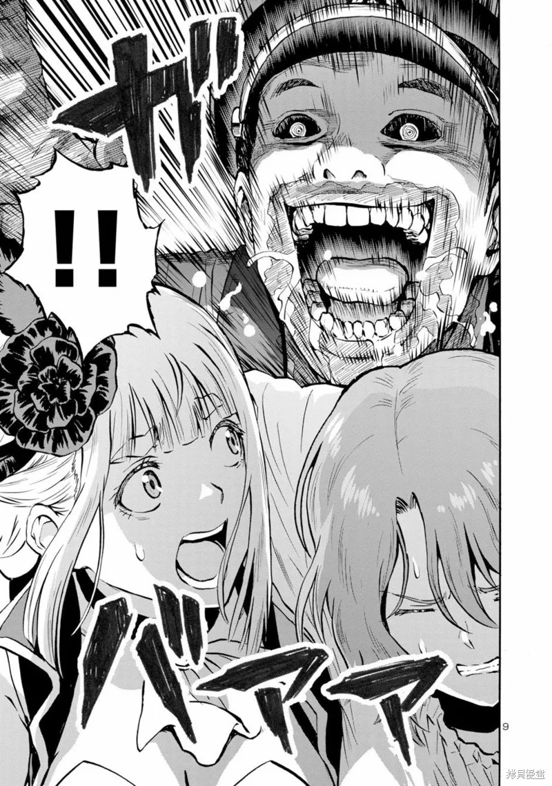 大巨蟲列島,第47话,第29张