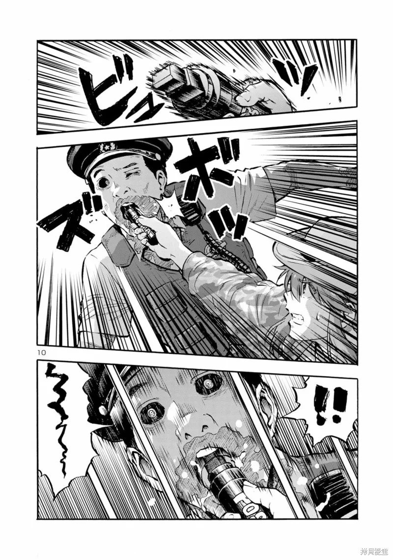 大巨蟲列島,第47话,第30张