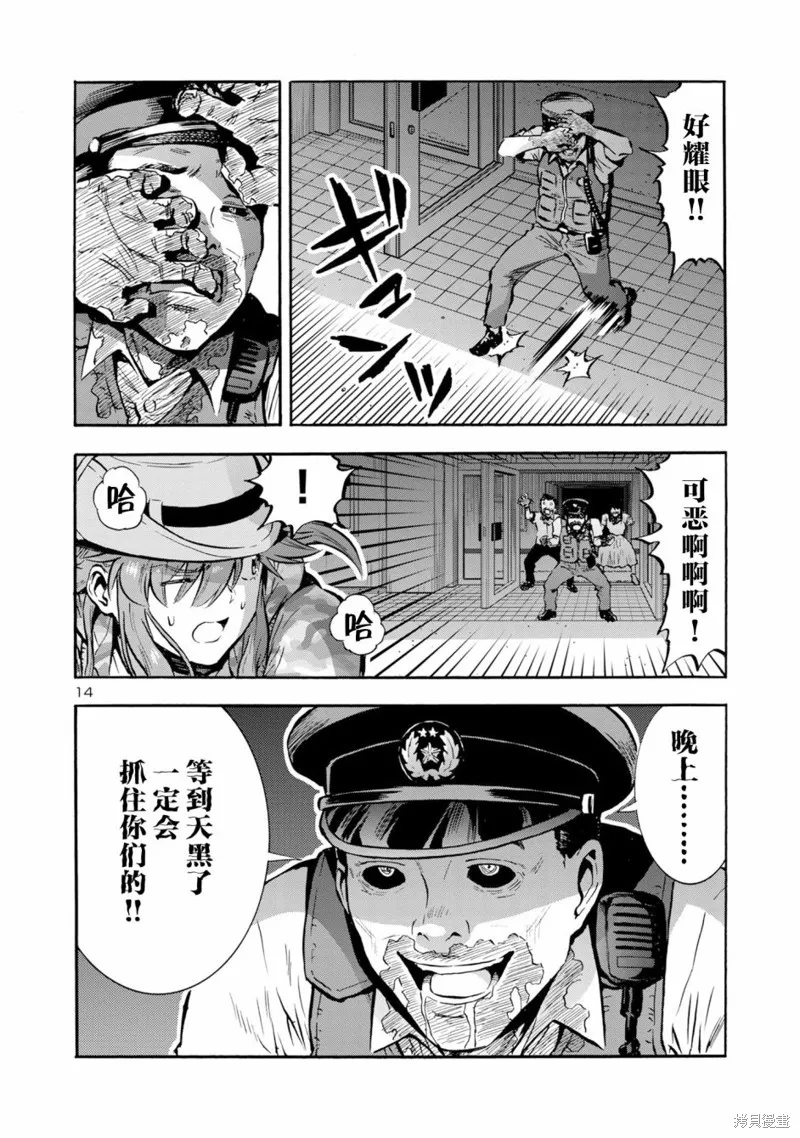 大巨蟲列島,第47话,第34张