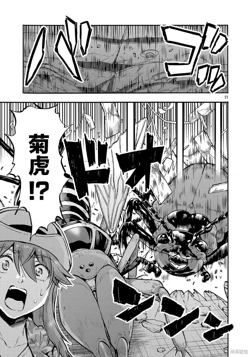 大巨蟲列島,第59话,第25张