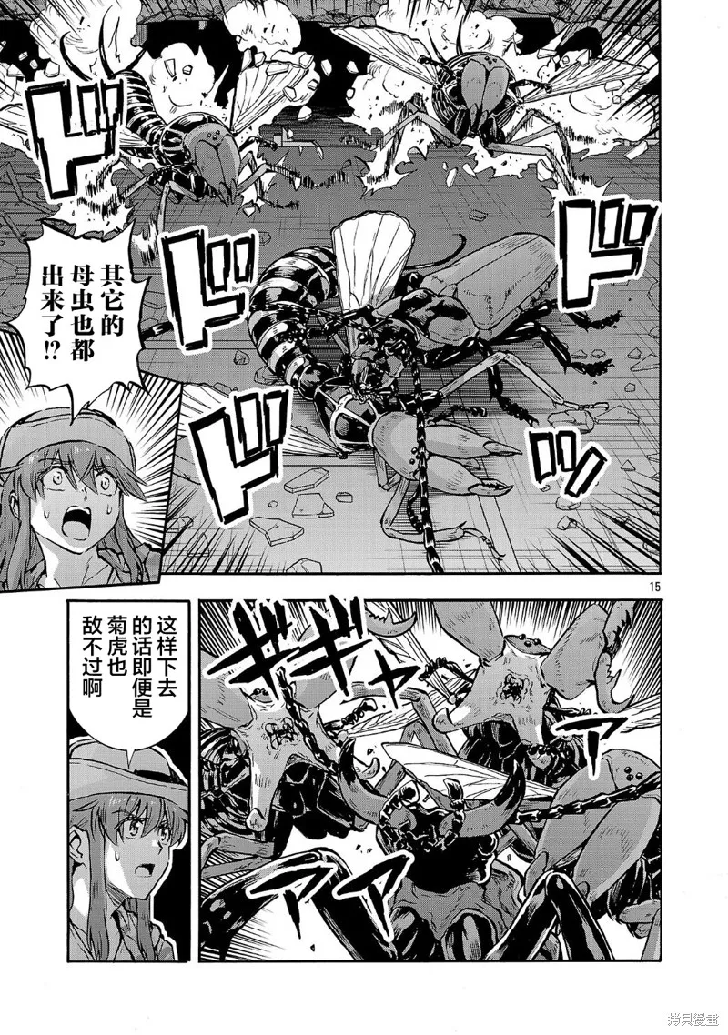 大巨蟲列島,第59话,第29张