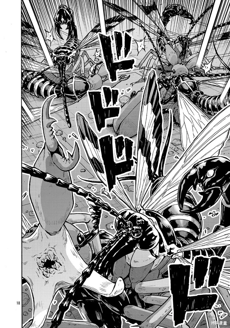 大巨蟲列島,第59话,第32张