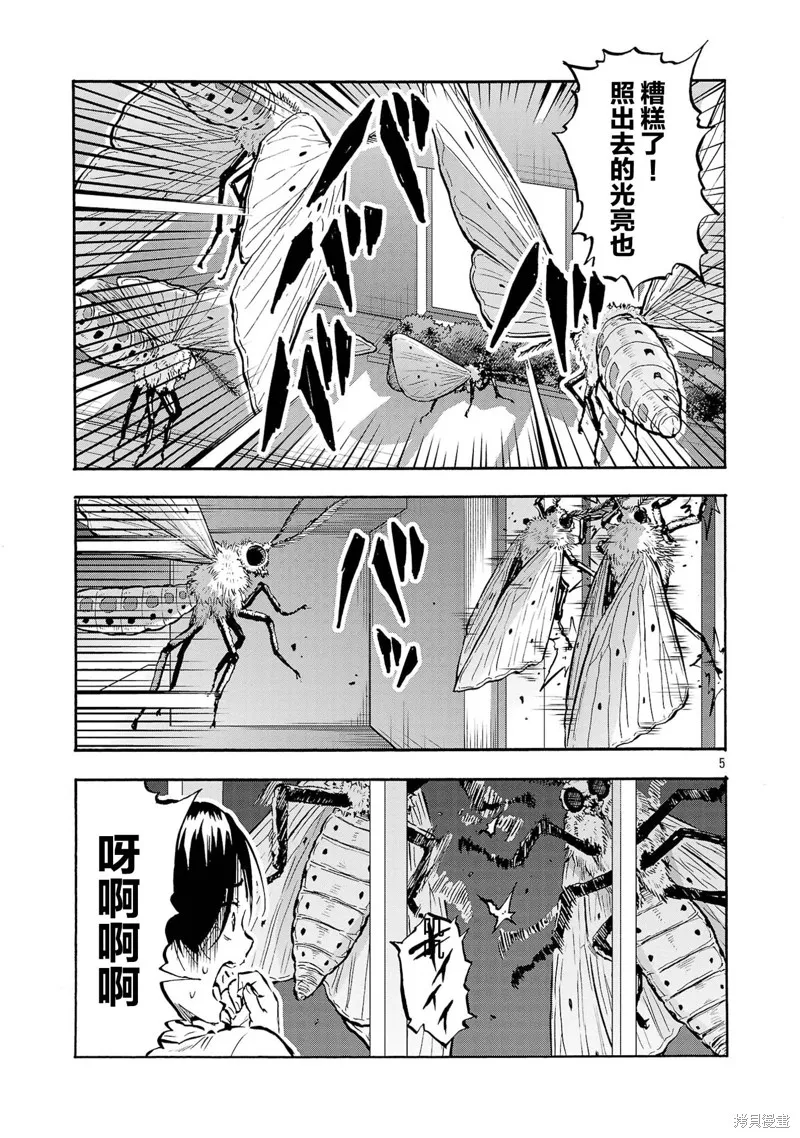 大巨蟲列島,第50话,第19张