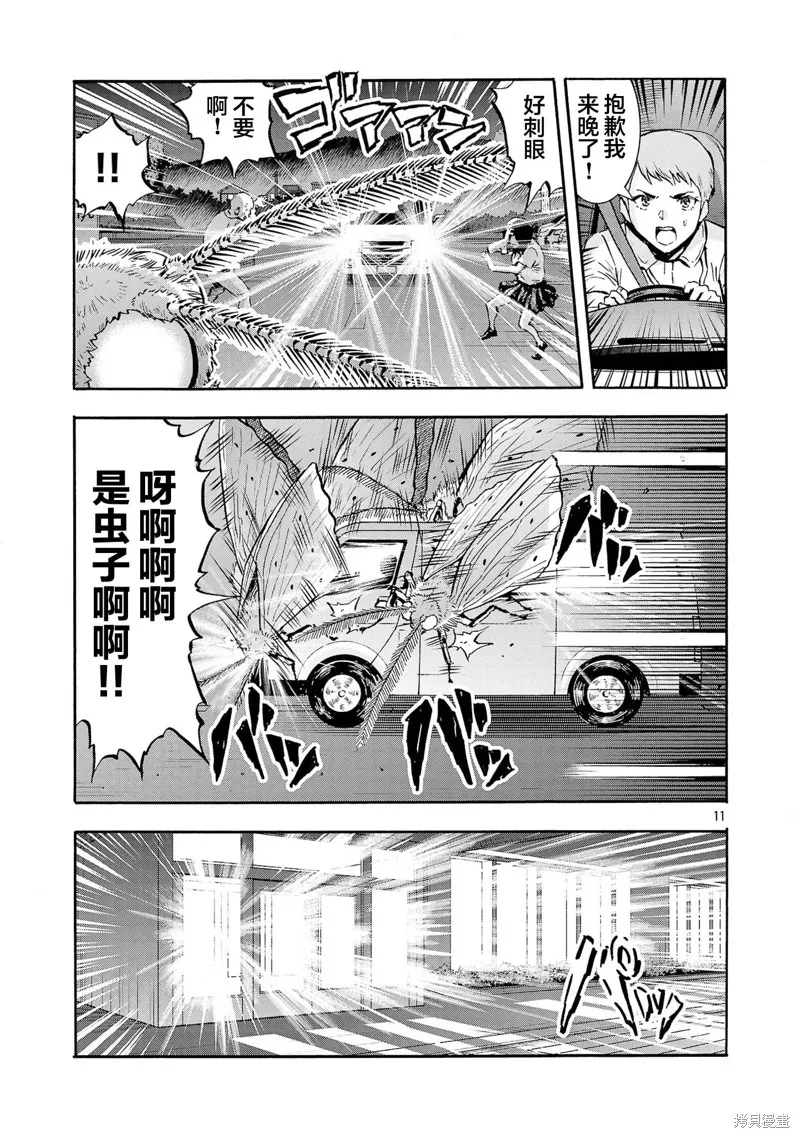 大巨蟲列島,第50话,第25张