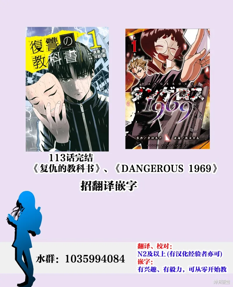 大巨蟲列島,第58话,第27张