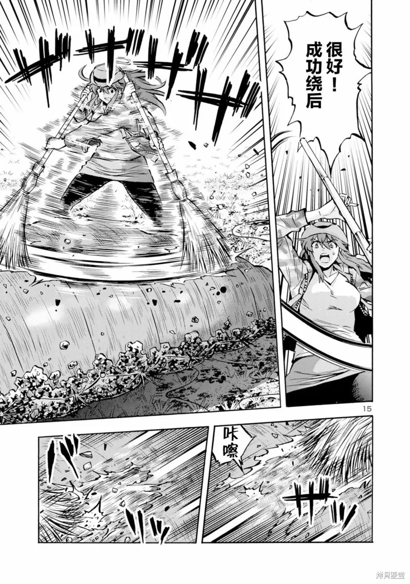 大巨蟲列島,第43话,第16张