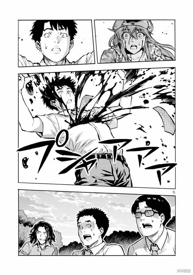 大巨蟲列島,第43话,第26张