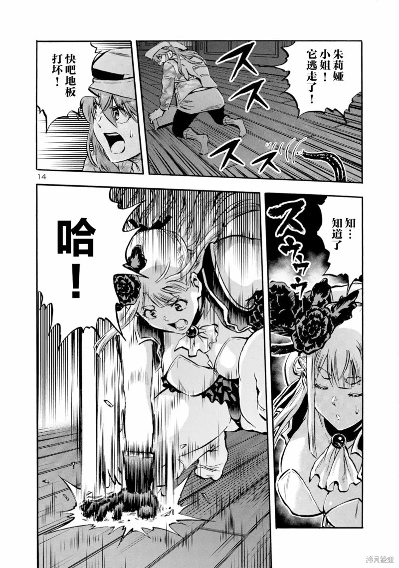 大巨蟲列島,第46话,第15张