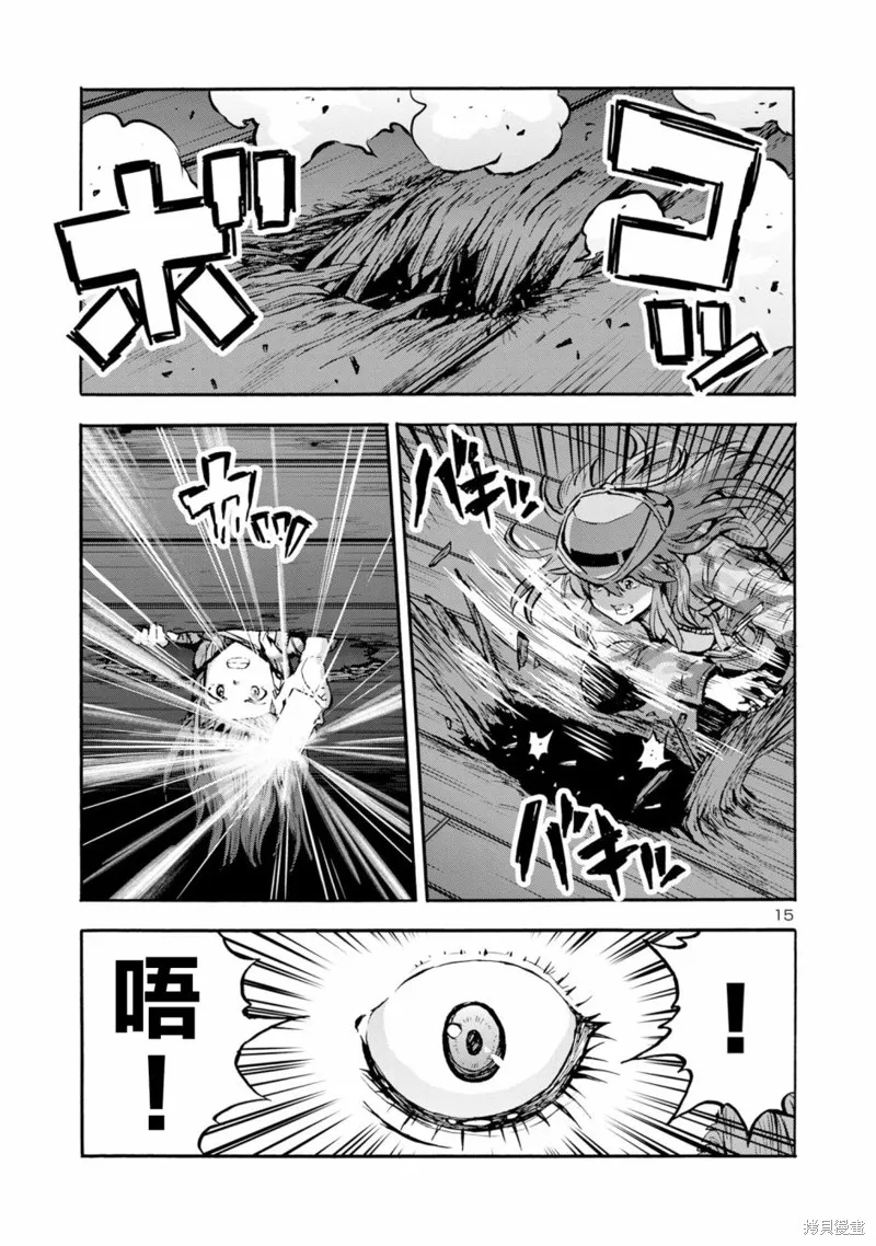 大巨蟲列島,第46话,第16张