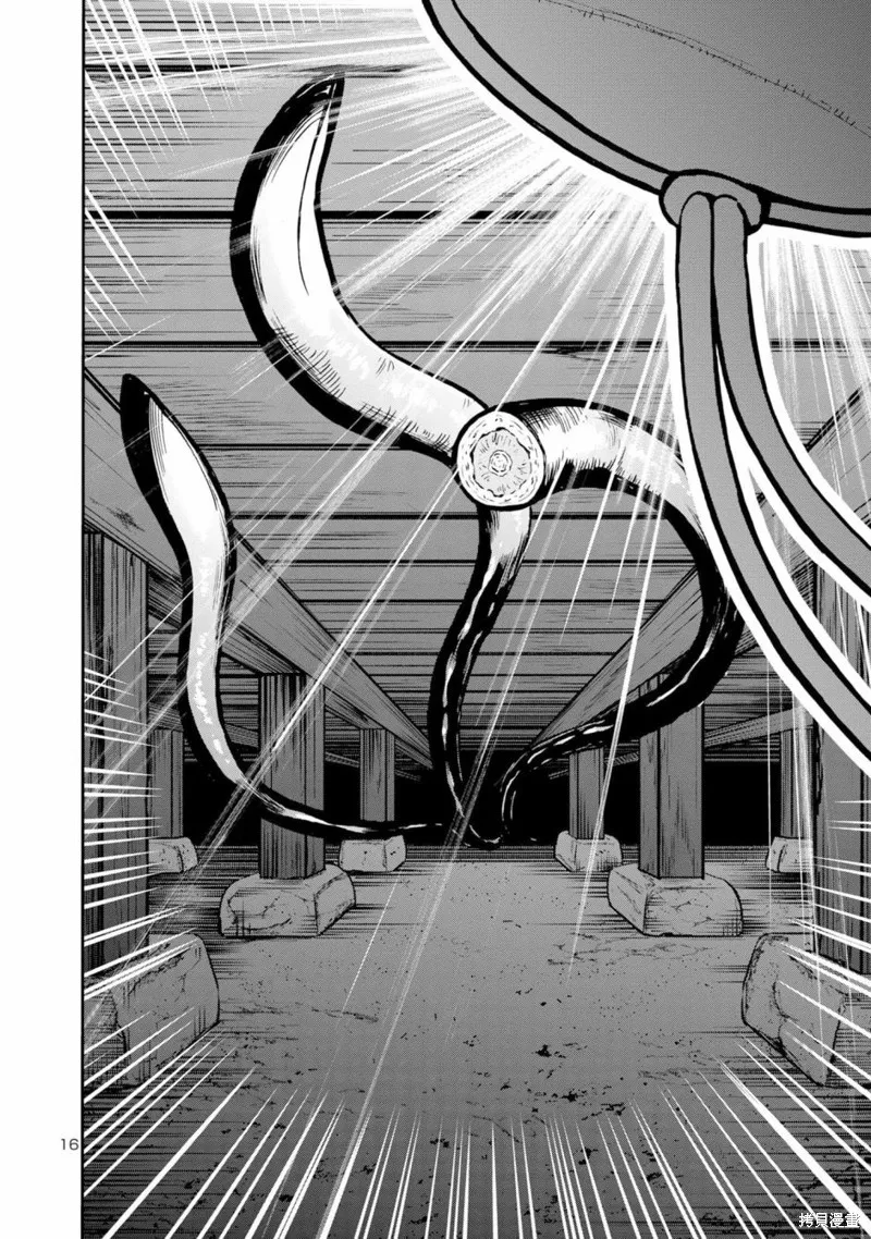 大巨蟲列島,第46话,第17张